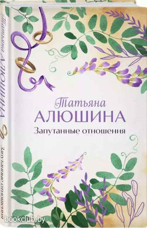 Запутанные отношения (тв)