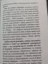 Пока-я-не-Я. Практическое руководство по трансформации судьбы Пока-я-не-Я. Практическое руководство по трансформации судьбы