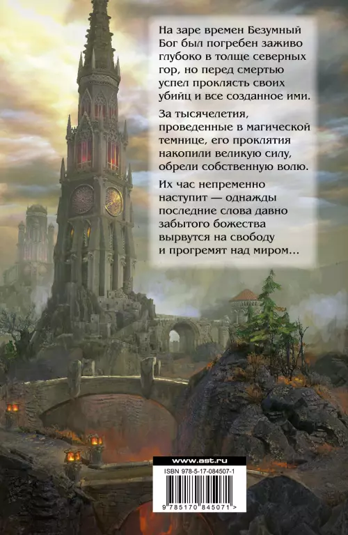 Эпоха последних слов Эпоха последних слов