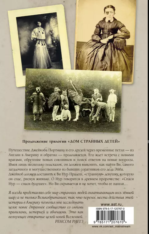 Собрание птиц (2019) Собрание птиц (2019)