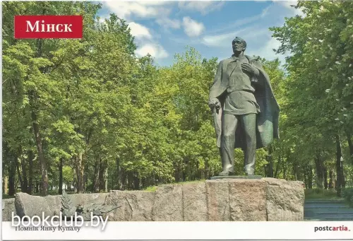 Открытка серии Мiнск