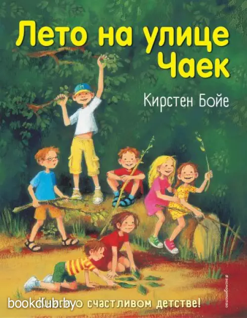 Лето на улице Чаек (выпуск 2) Лето на улице Чаек (выпуск 2)