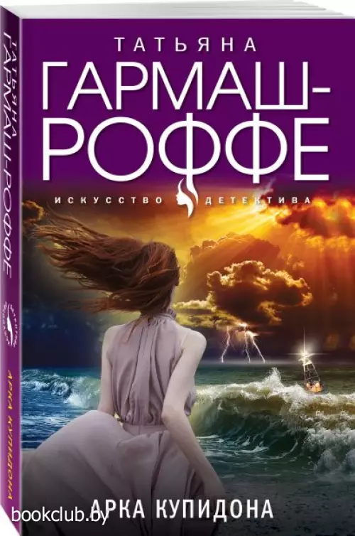 Арка Купидона (м)