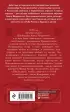 Комплект из 2-х книг: Волчий камень + Четвертый коготь дракона