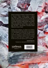Гриль. Большая книга. 2-е издание, Йенс Линдер Гриль. Большая книга. 2-е издание, Йенс Линдер