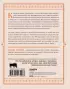 Классическая мифология от А до Я. Энциклопедия богов и богинь, героев и героинь, нимф, духов, чудовищ и связанных с ними мест Классическая мифология от А до Я. Энциклопедия богов и богинь, героев и героинь, нимф, духов, чудовищ и связанных с ними мест