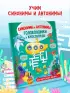 Синонимы и антонимы. Головоломки и кроссворды для начальной школы
