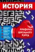 История (2019) История (2019)