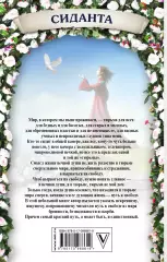 Стучащиеся в двери бессмертия Стучащиеся в двери бессмертия