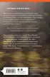 Путь на север Путь на север