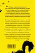 КОТнеппинг. Помеченная территория (обложка, 352с.)  КОТнеппинг. Помеченная территория (обложка, 352с.)