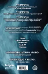 Призрак Страны Рождества и другие истории, Джо Хилл Призрак Страны Рождества и другие истории, Джо Хилл