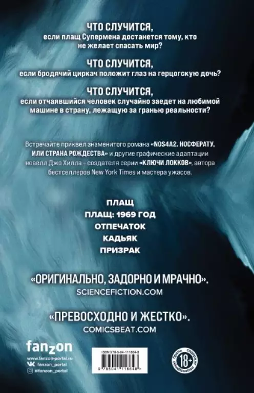 Призрак Страны Рождества и другие истории Призрак Страны Рождества и другие истории