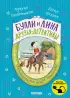 Расследование ведут чемпионы (выпуск 2)  Расследование ведут чемпионы (выпуск 2)
