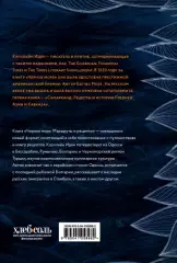 Черное море. Маршруты и рецепты. Сквозь тьму и свет, Кэролайн Иден Черное море. Маршруты и рецепты. Сквозь тьму и свет, Кэролайн Иден
