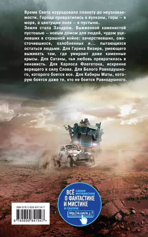 Зандр Зандр