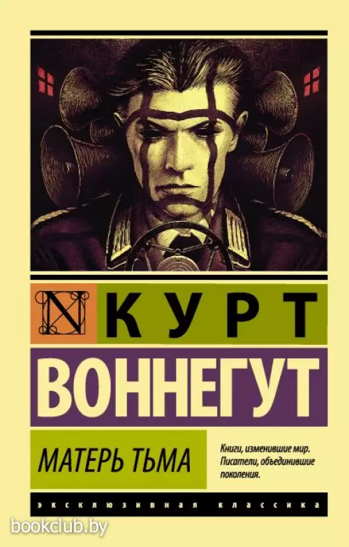 Матерь Тьма Матерь Тьма