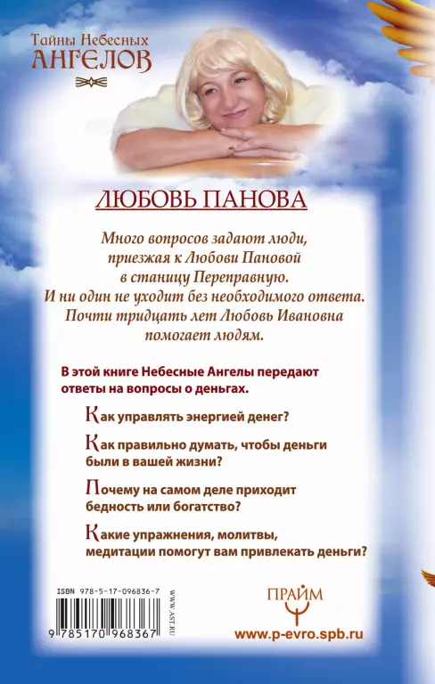 Полюби деньги и стань богатым! Полюби деньги и стань богатым!
