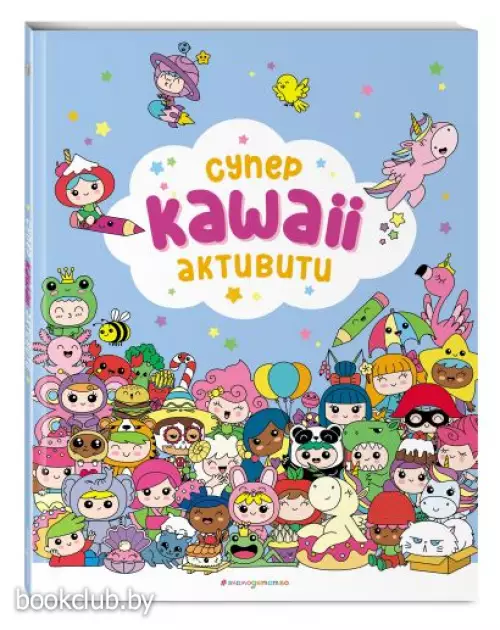 Самые кавайные активити