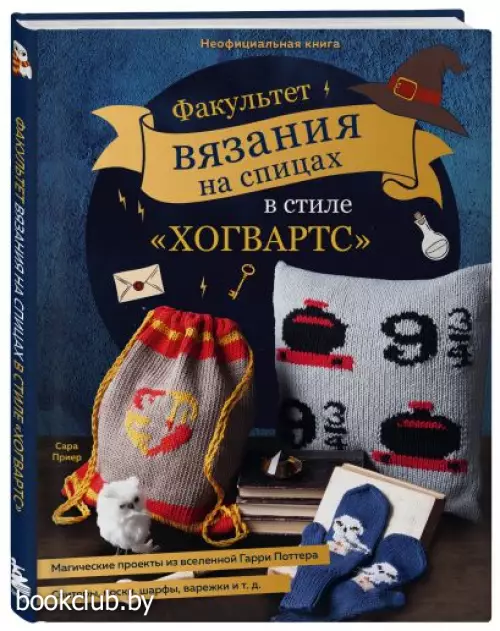 Факультет вязания на спицах в стиле 