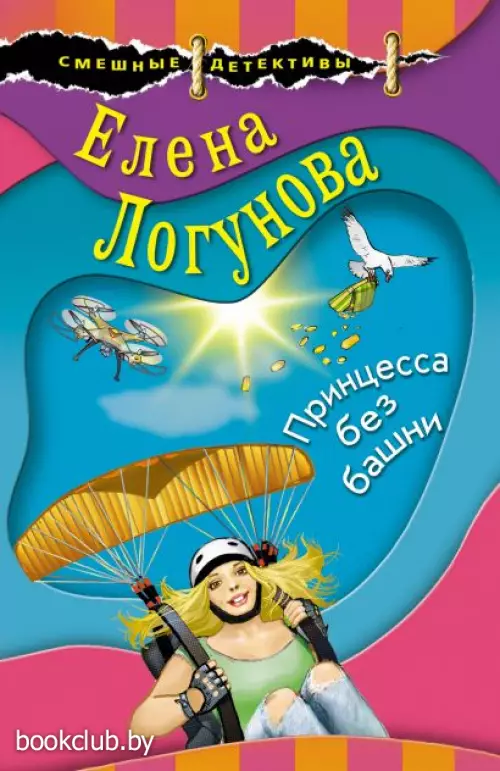 Принцесса без башни