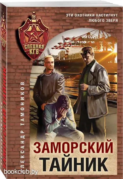 Заморский тайник Заморский тайник