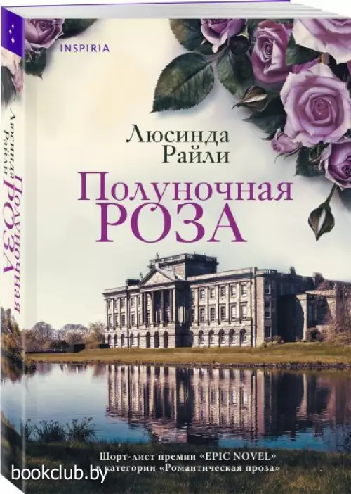 Полуночная роза (м)