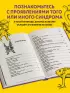 Зоопарк в твоей голове. 25 психологических синдромов, которые мешают нам жить (тв)