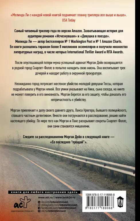 Скажи, что тебе жаль (тв) Скажи, что тебе жаль (тв)