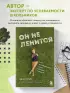 Он не ленится. Как мотивировать сына хорошо учиться Он не ленится. Как мотивировать сына хорошо учиться