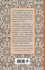 Мандалы. Мини-раскраска-антистресс для творчества и вдохновения, К. Поляк Мандалы. Мини-раскраска-антистресс для творчества и вдохновения, К. Поляк