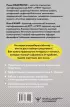 Хочу или должен? Рационально-эмоционально-поведенческая терапия для счастливой жизни без невроза, тревог и страхов