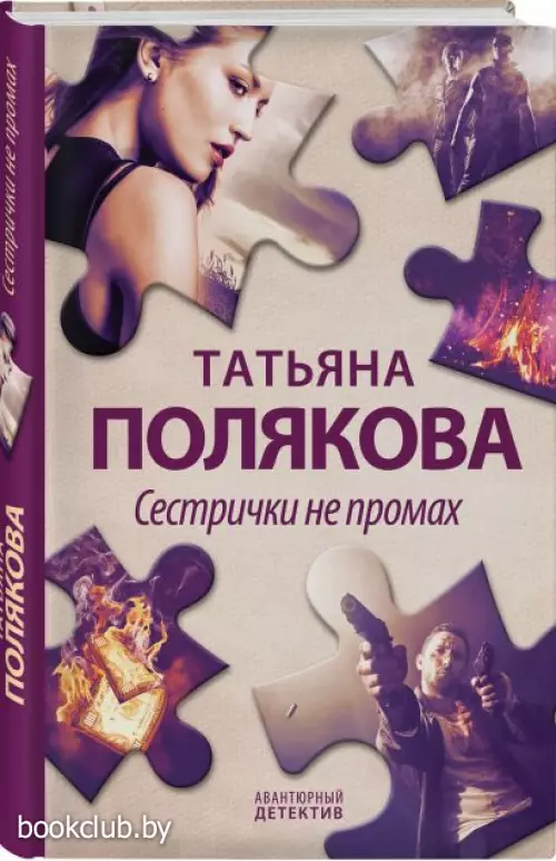 Сестрички не промах (тв) Сестрички не промах (тв)