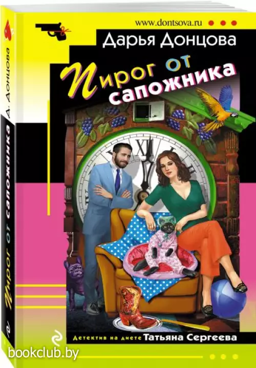 Пирог от сапожника (м) Пирог от сапожника (м)