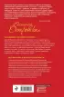 Захватывающие расследования Екатерины Островской (комплект из 2-х книг) Захватывающие расследования Екатерины Островской (комплект из 2-х книг)