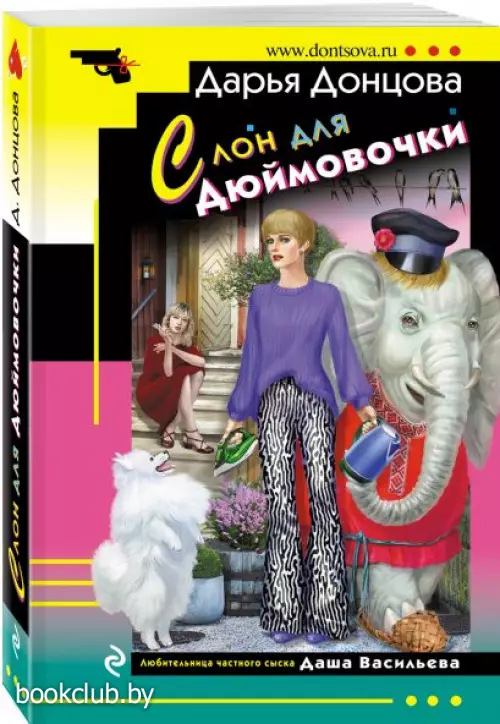 Слон для Дюймовочки (м)