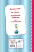 Денискины рассказы (ил. В. Канивца) (Читаем дома и в классе)