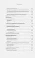 Энциклопедия цветовода (2023) Энциклопедия цветовода (2023)