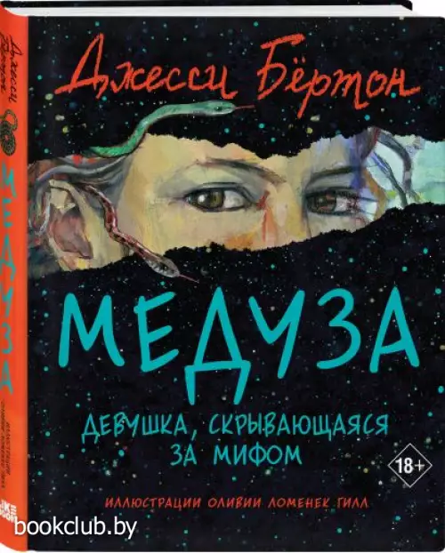 Медуза