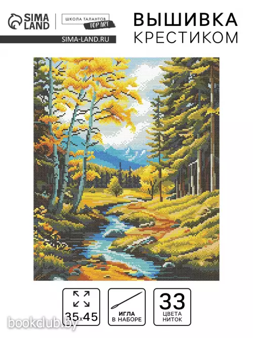 Вышивка крестиком «Природа», набор для творчества, 35×45 см