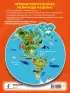 Атлас мира с обучающими заданиями и раскраской