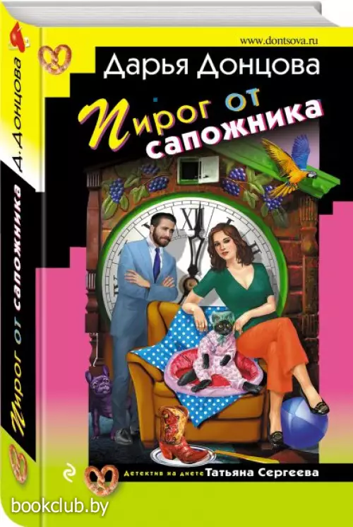 Пирог от сапожника (тв)