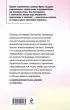 Инкубатор смерти