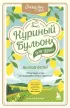 Куриный бульон для души. Выход есть! 101 история о том, как преодолеть любые трудности  Куриный бульон для души. Выход есть! 101 история о том, как преодолеть любые трудности