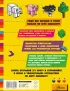 MINECRAFT. Большая книга головоломок и игр на каникулах для майнкрафтеров