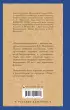 Педагогическая поэма (Русская классика)