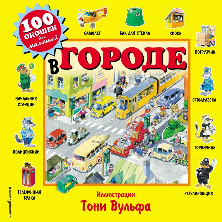 В городе (10с.) В городе (10с.)