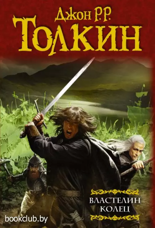  Властелин колец