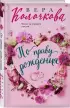 По праву рождения (тв)