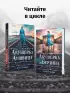 Последнее дитя Аушвица (продолжение «Акушерки Аушвица»)
